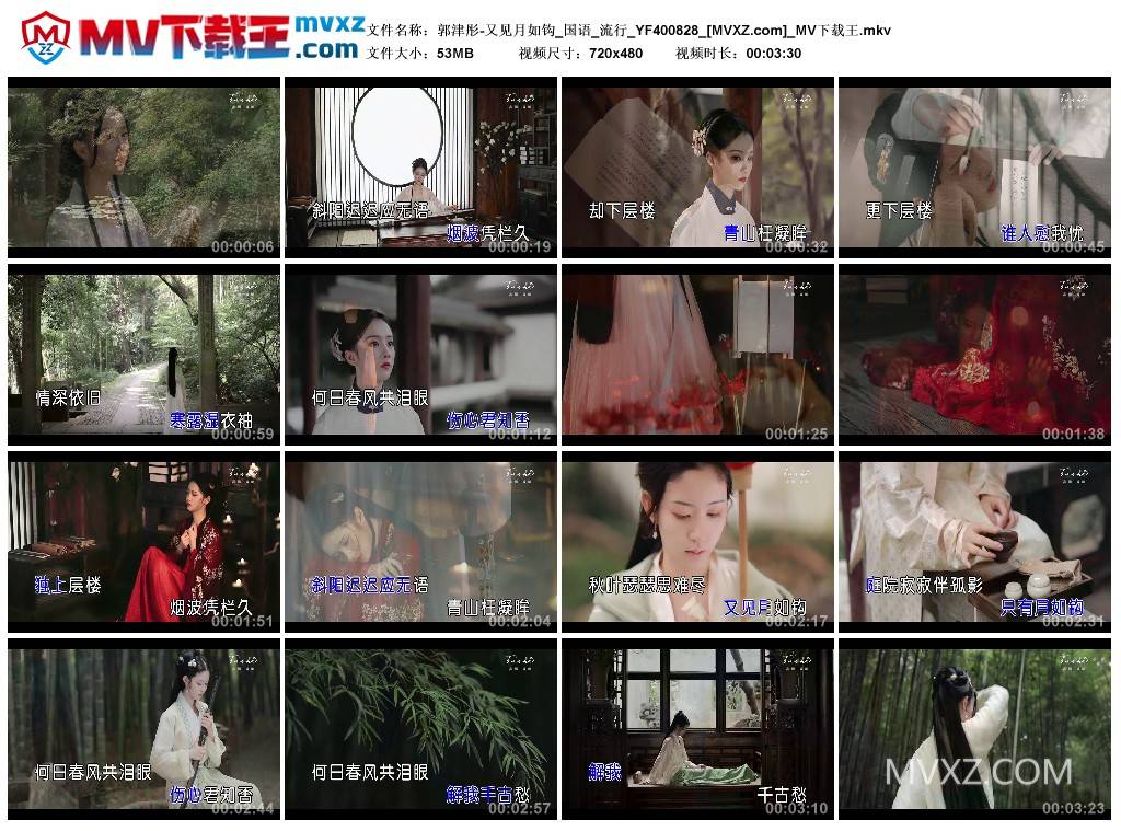 郭津彤-又见月如钩_国语_流行_YF400828